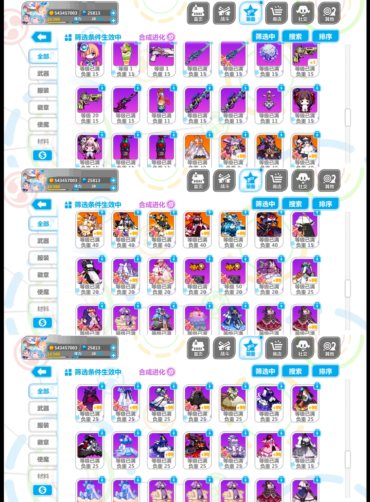 崩坏学院2截图-3474