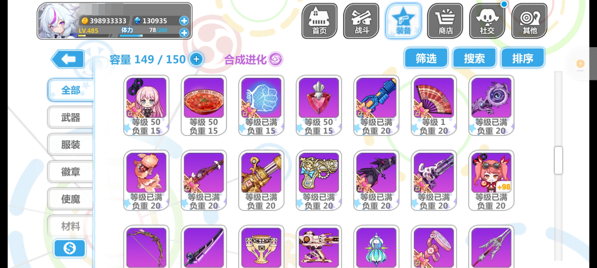 崩坏学院2截图-3482