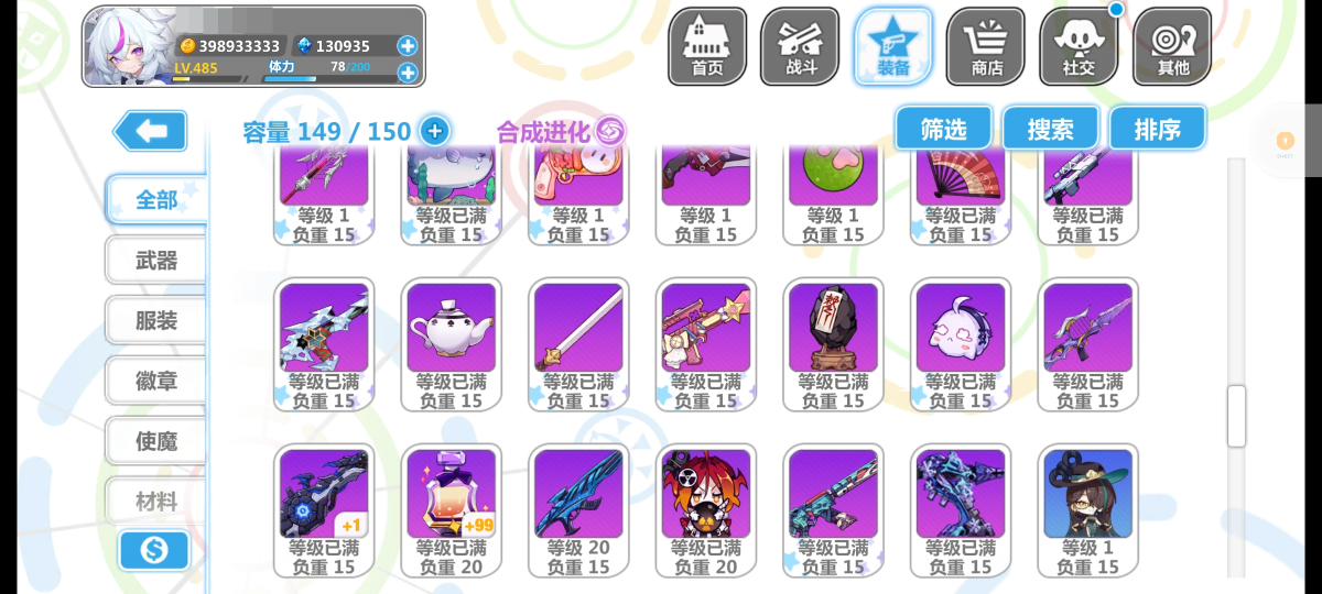 崩坏学院2截图-3483