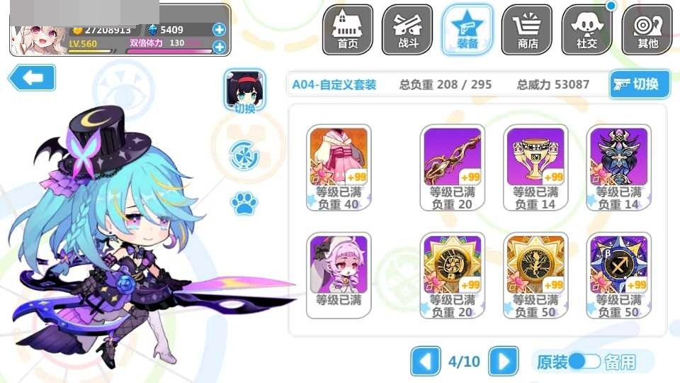 崩坏学院2截图-3487