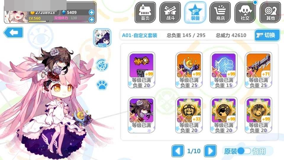 崩坏学院2截图-3488