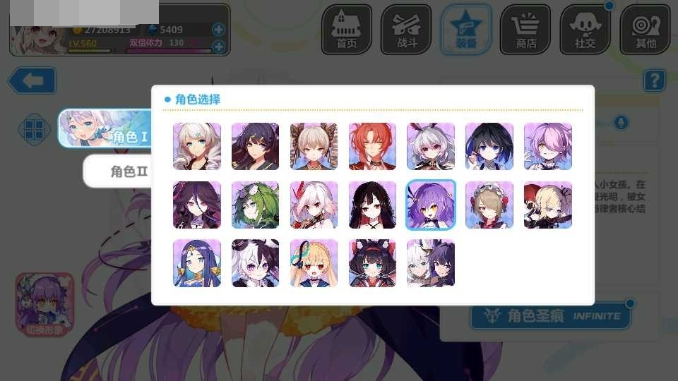 崩坏学院2截图-3489