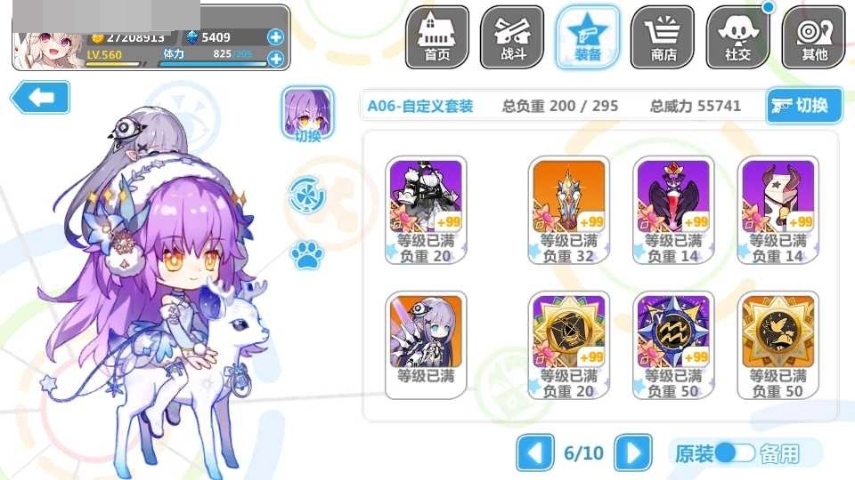 崩坏学院2截图-3490