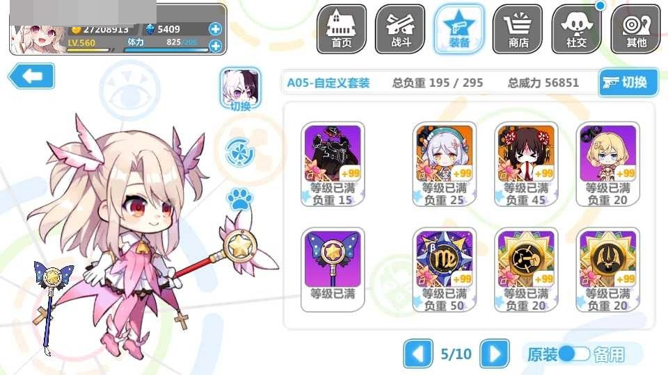 崩坏学院2截图-3491