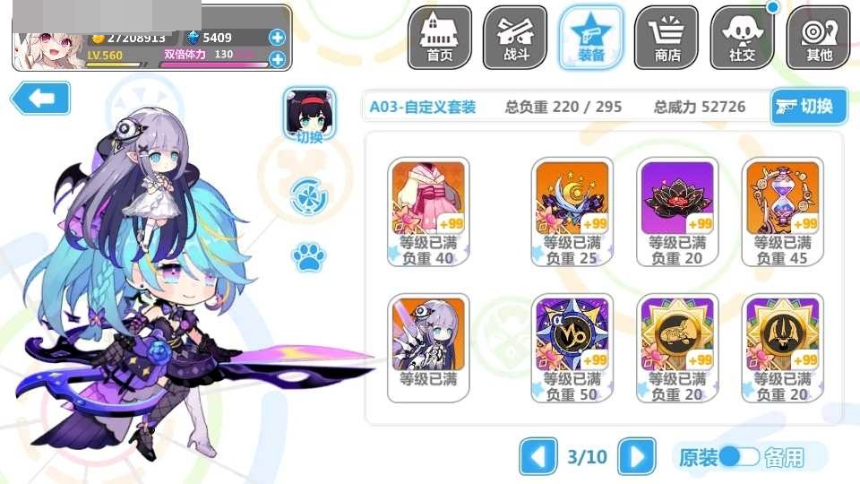 崩坏学院2截图-3492