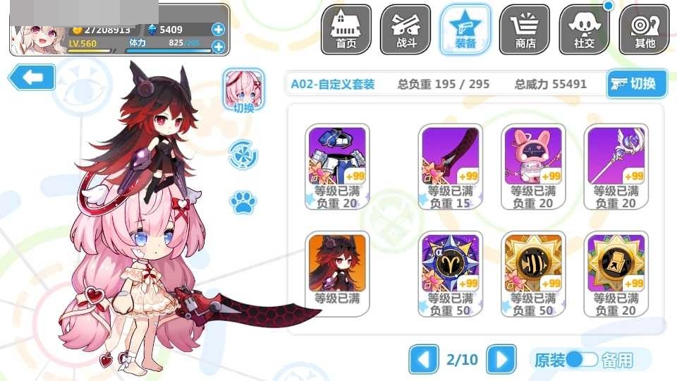 崩坏学院2截图-3493