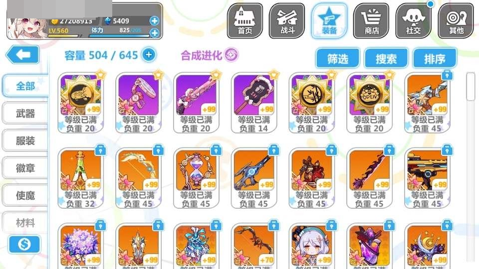 崩坏学院2截图-3494