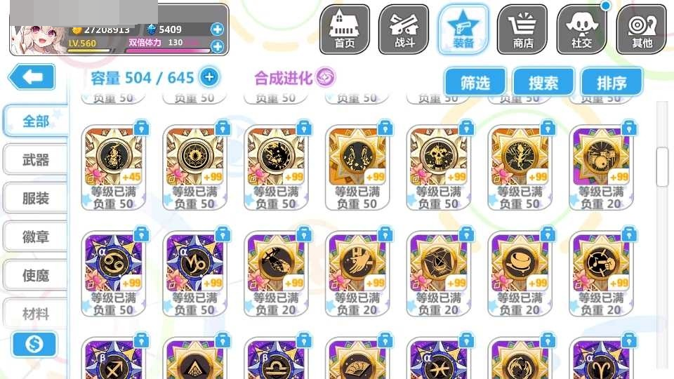 崩坏学院2截图-3495