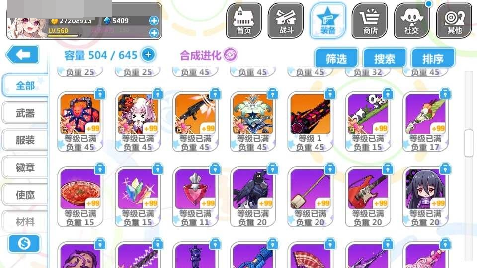 崩坏学院2截图-3496