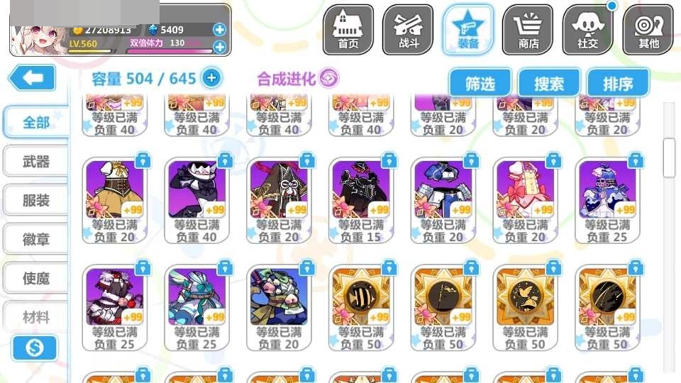 崩坏学院2截图-3497