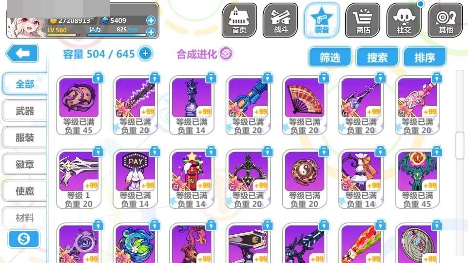崩坏学院2截图-3498