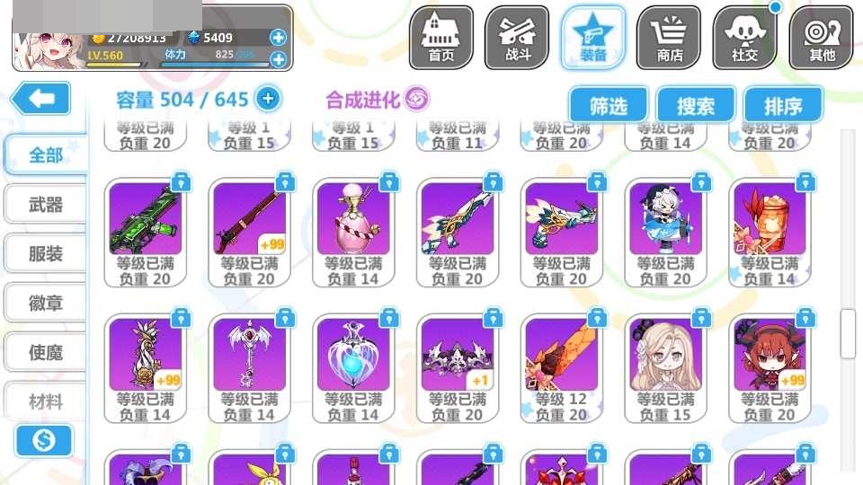 崩坏学院2截图-3499
