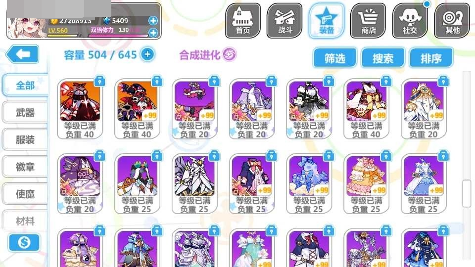 崩坏学院2截图-3500