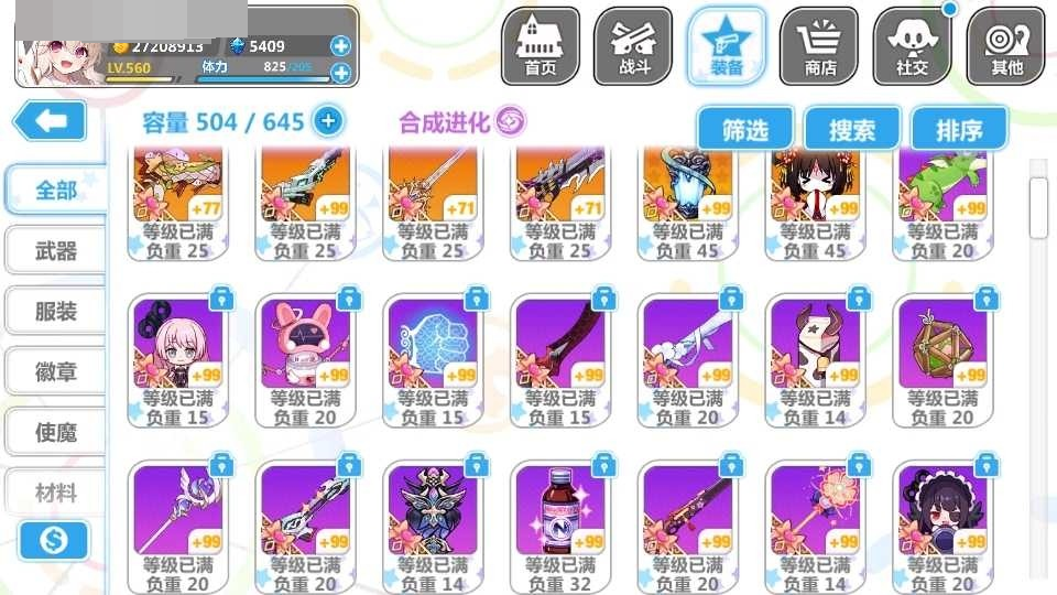 崩坏学院2截图-3502