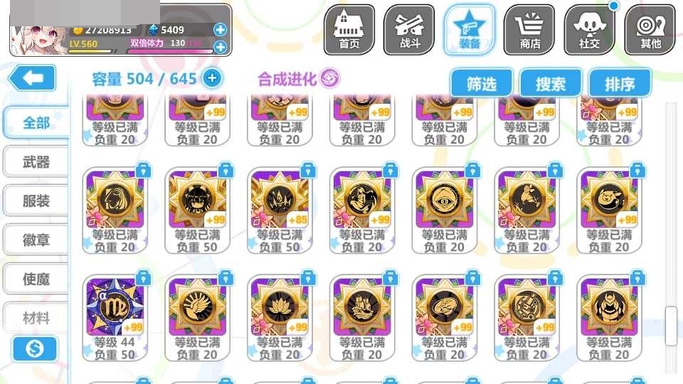 崩坏学院2截图-3503