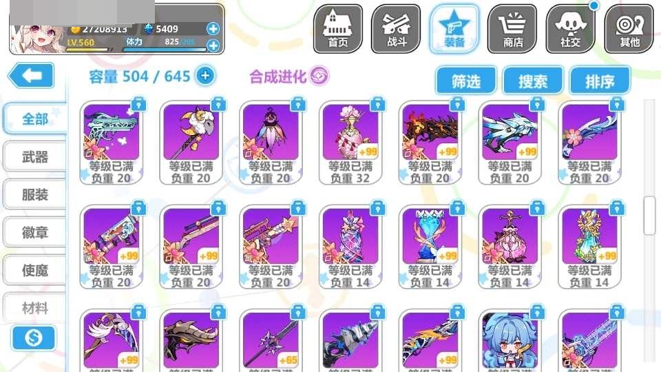 崩坏学院2截图-3504