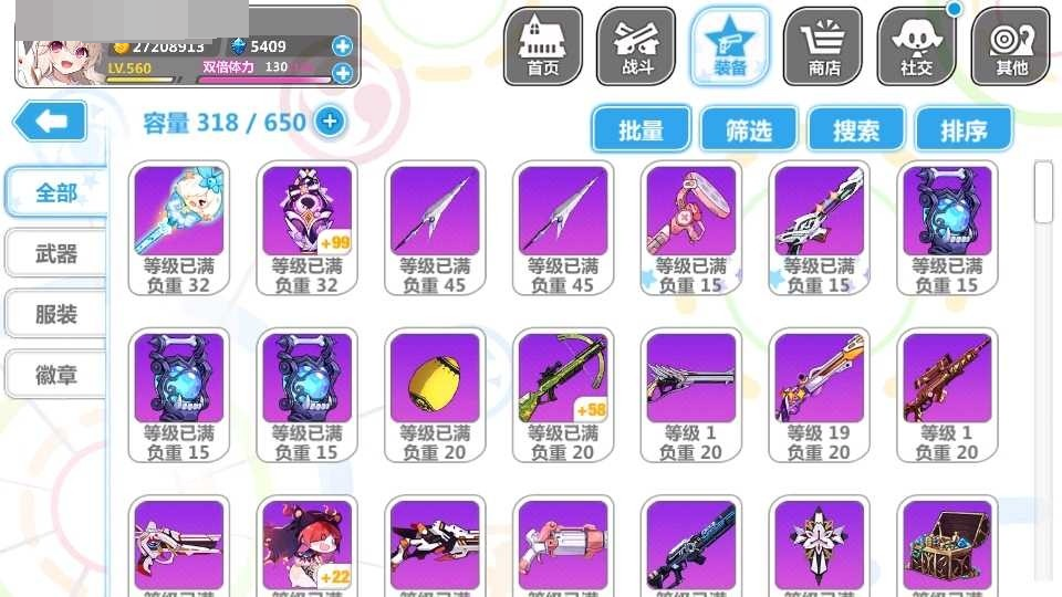 崩坏学院2截图-3505