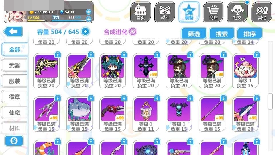 崩坏学院2截图-3506