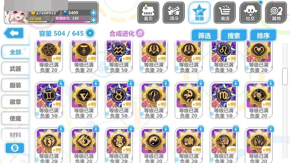 崩坏学院2截图-3507