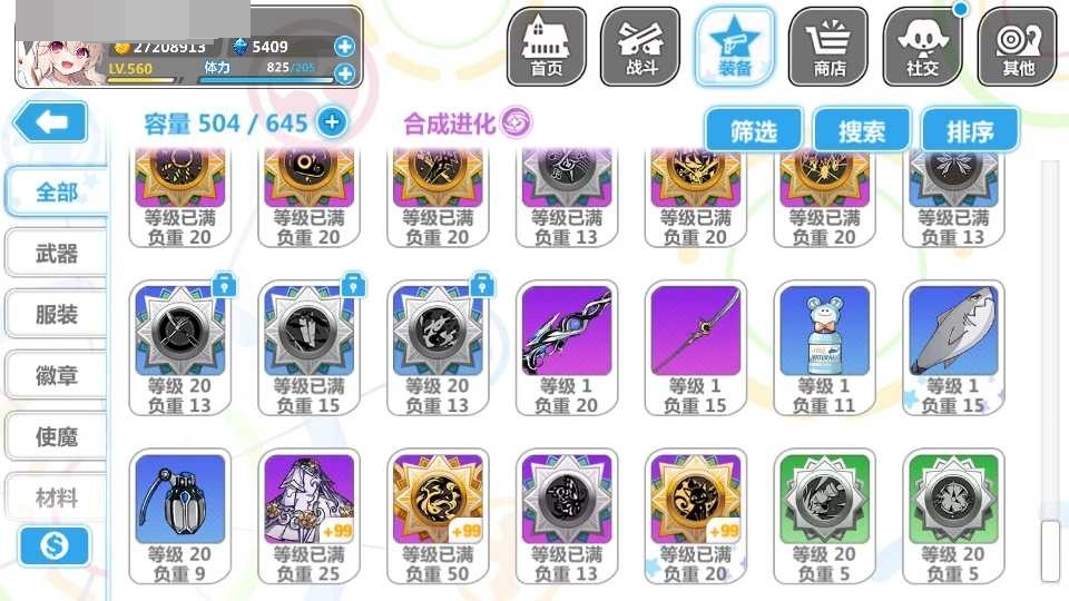 崩坏学院2截图-3508