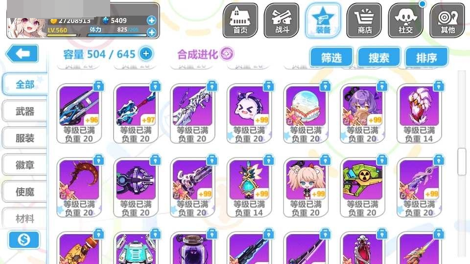 崩坏学院2截图-3509