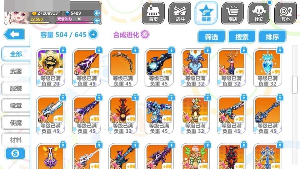 崩坏学院2截图-3510