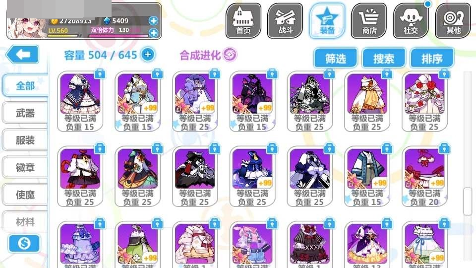崩坏学院2截图-3511