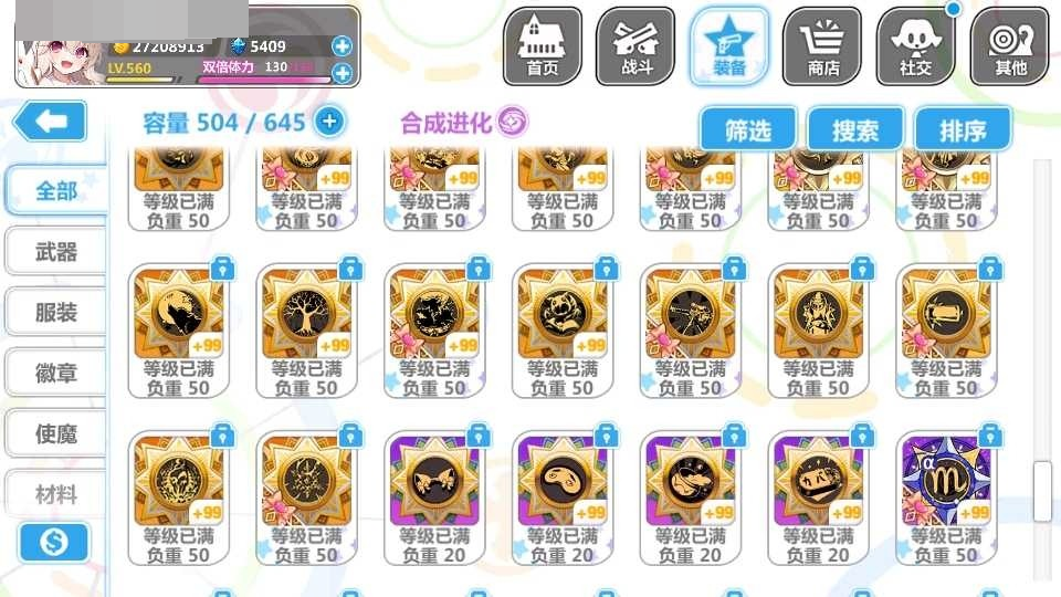 崩坏学院2截图-3512