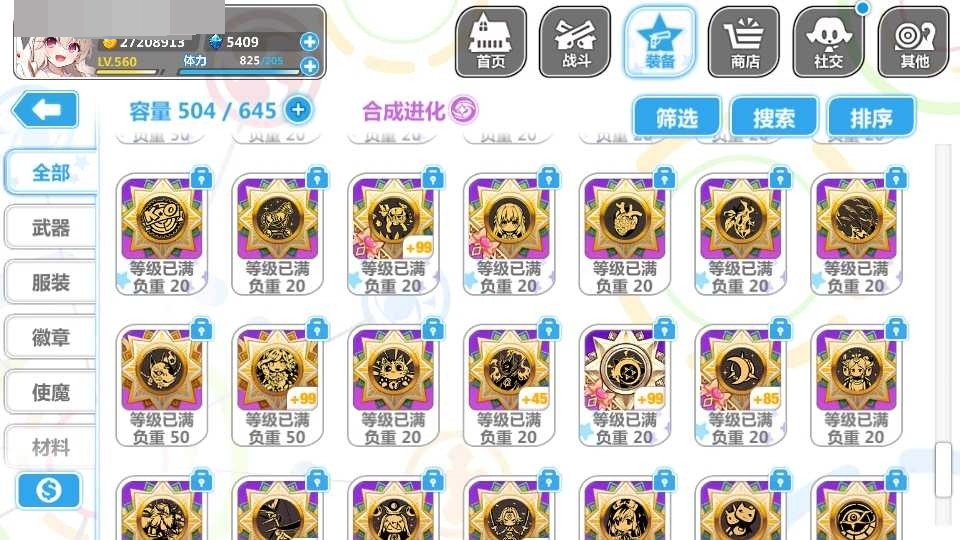 崩坏学院2截图-3514