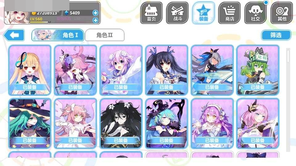 崩坏学院2截图-3517