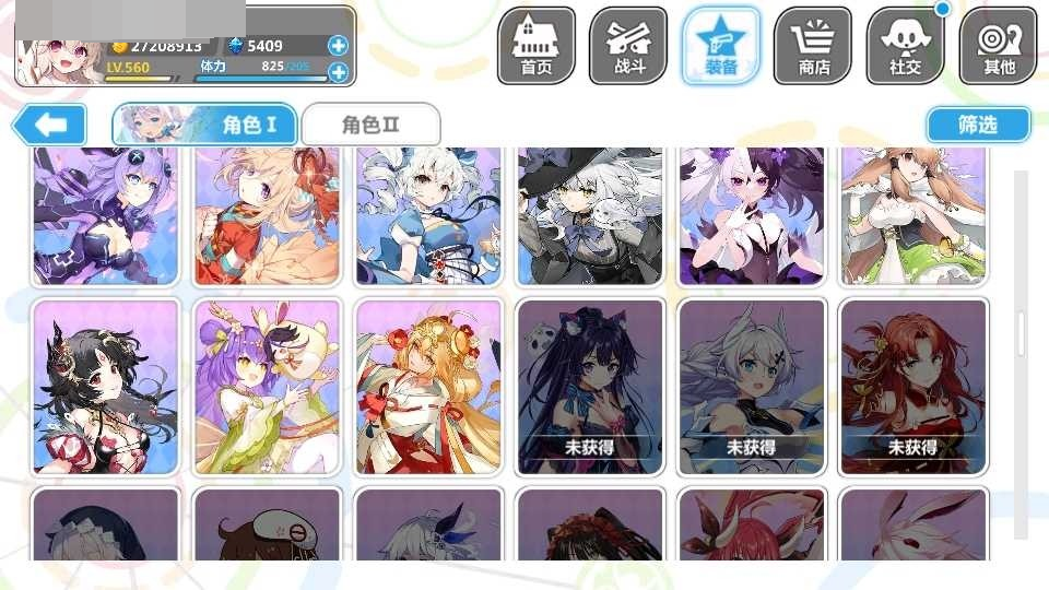 崩坏学院2截图-3518