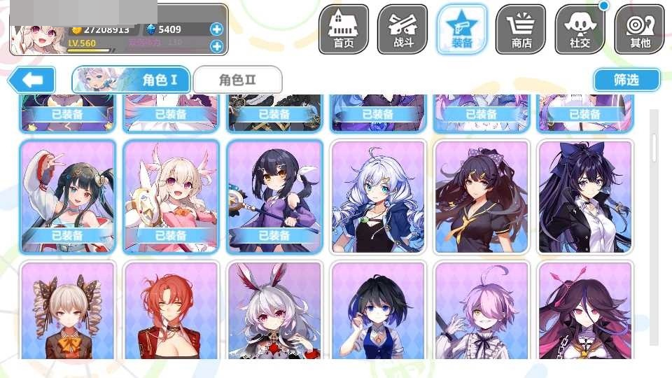 崩坏学院2截图-3519
