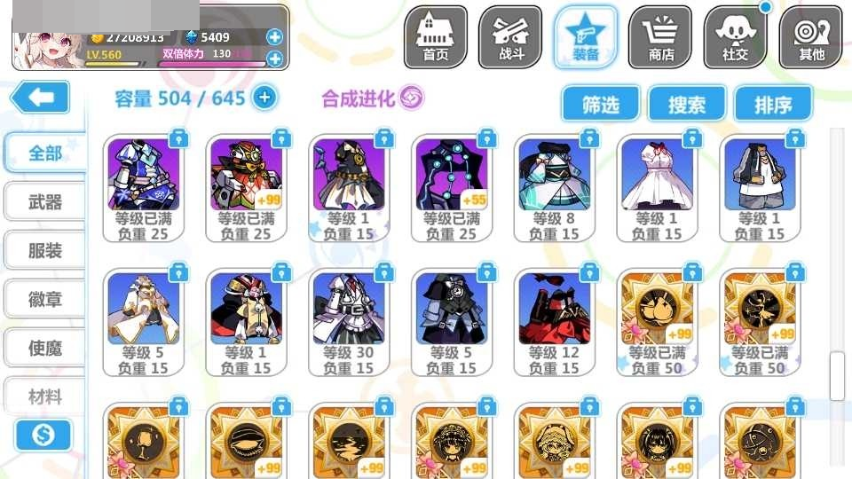 崩坏学院2截图-3520