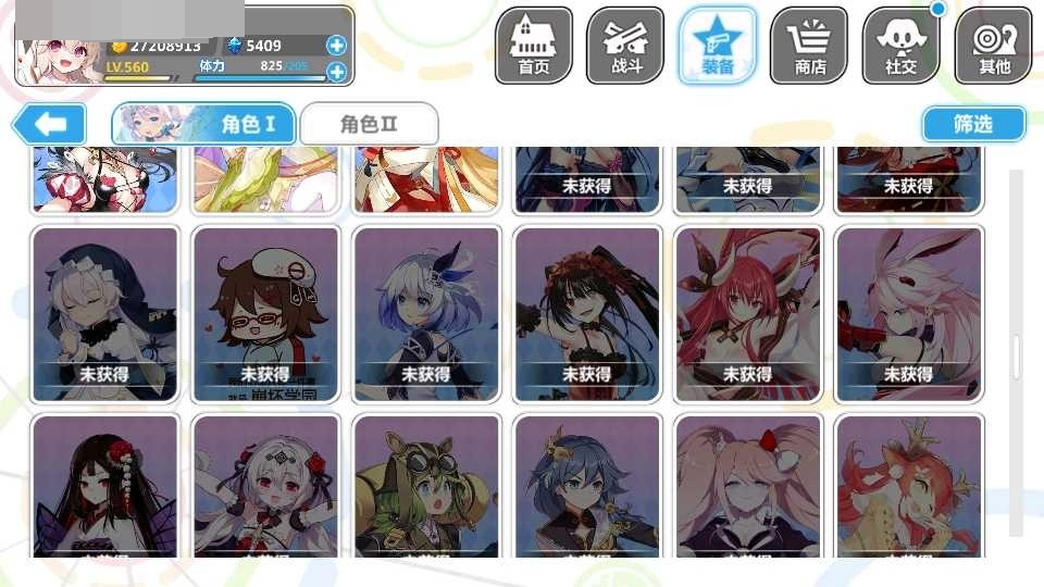 崩坏学院2截图-3521