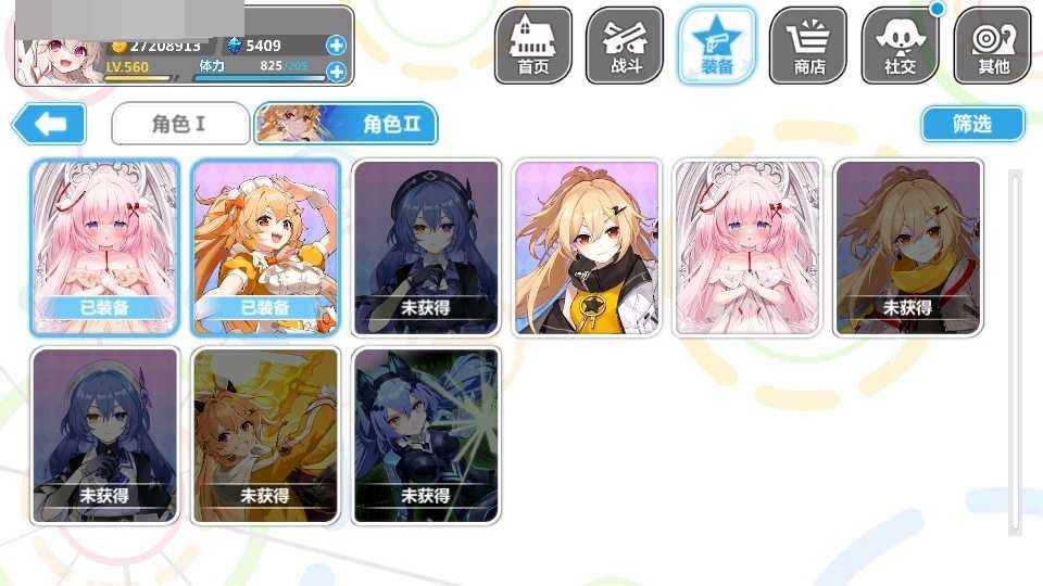 崩坏学院2截图-3522