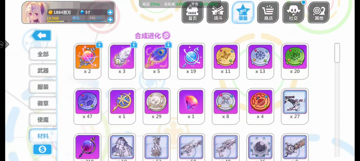 崩坏学院2截图-3524