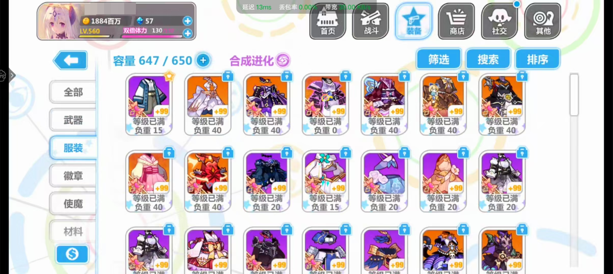 崩坏学院2截图-3526