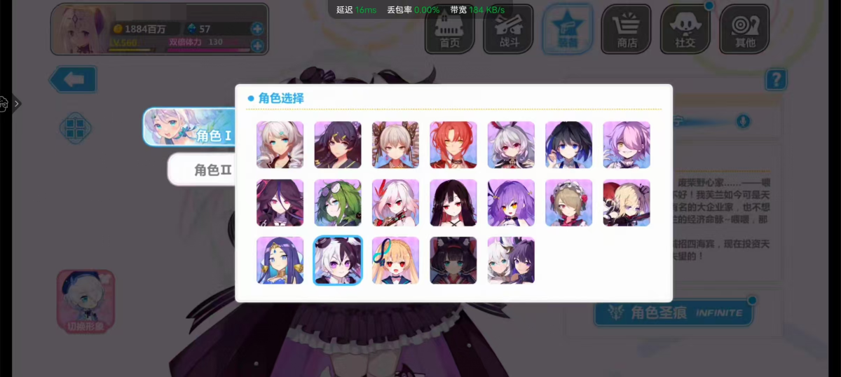 崩坏学院2截图-3527