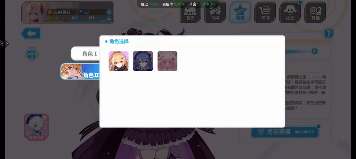 崩坏学院2截图-3528