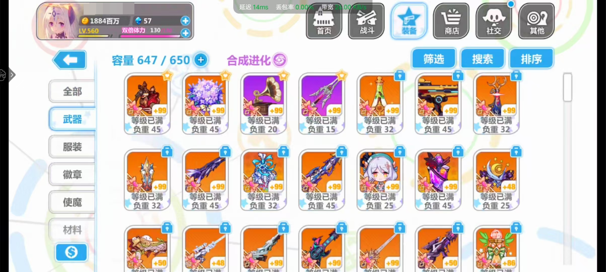 崩坏学院2截图-3529