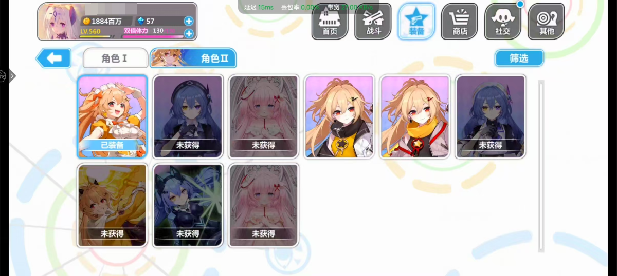 崩坏学院2截图-3531