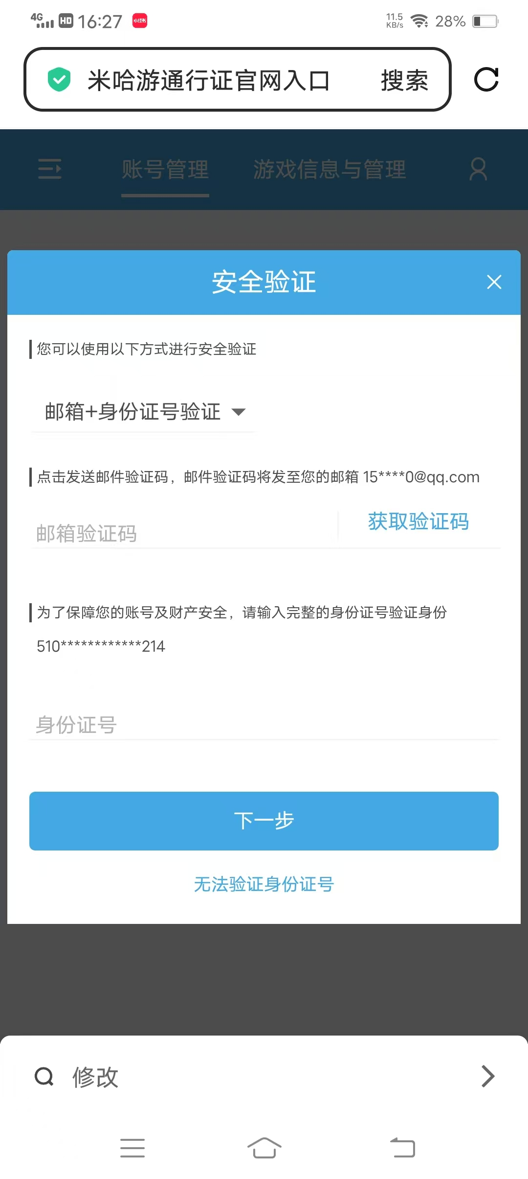 崩坏学院2截图-3532