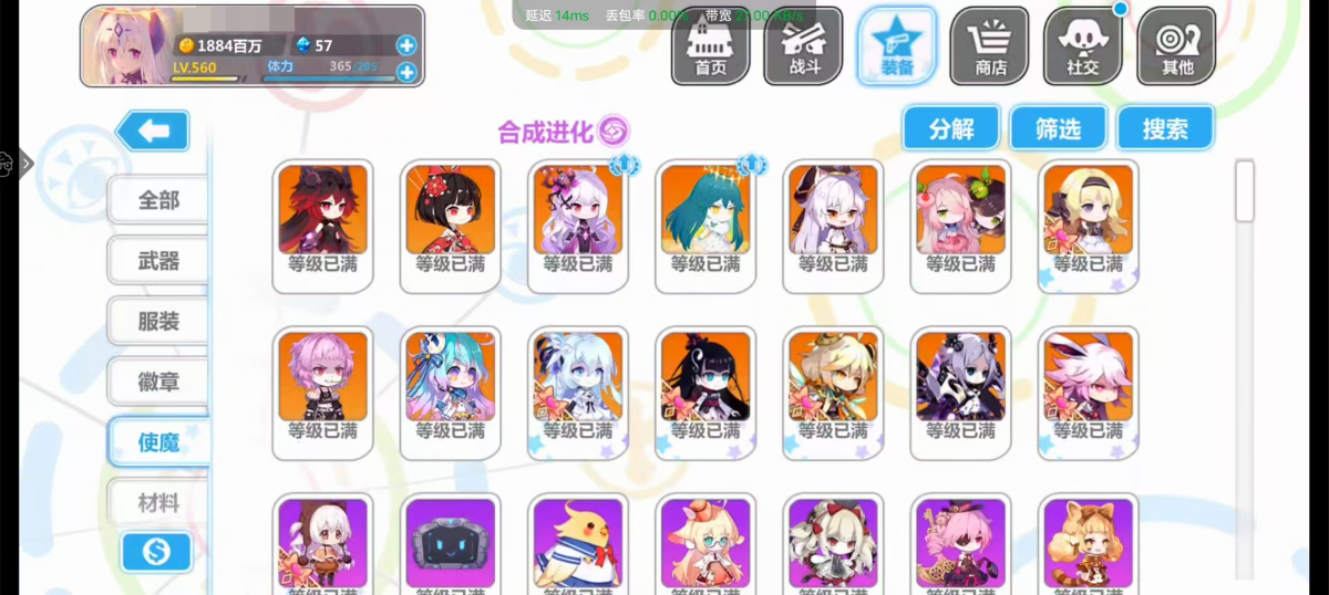 崩坏学院2截图-3533