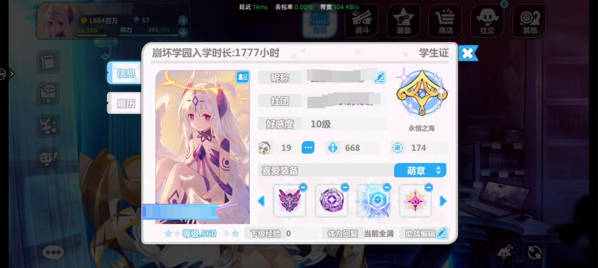 崩坏学院2截图-3535