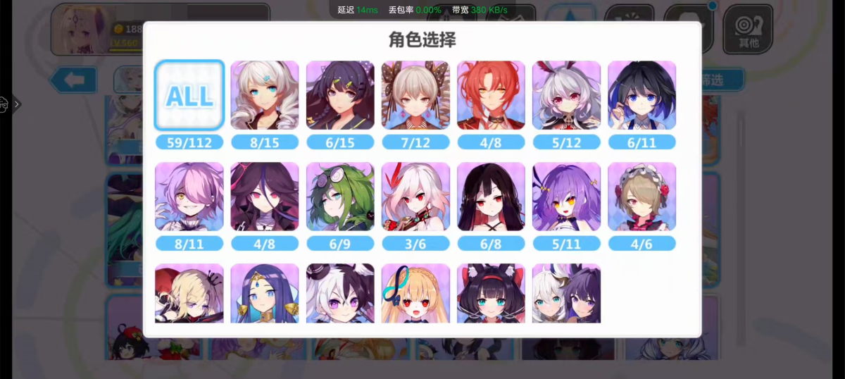 崩坏学院2截图-3536