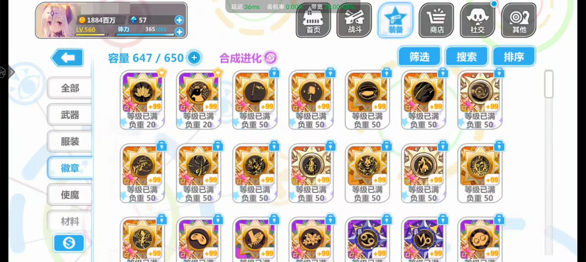 崩坏学院2截图-3537