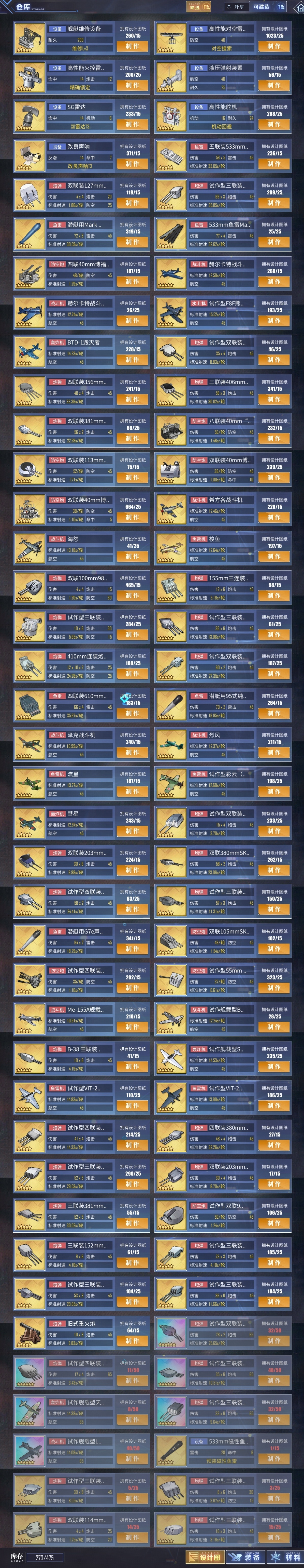 碧蓝航线截图-3544