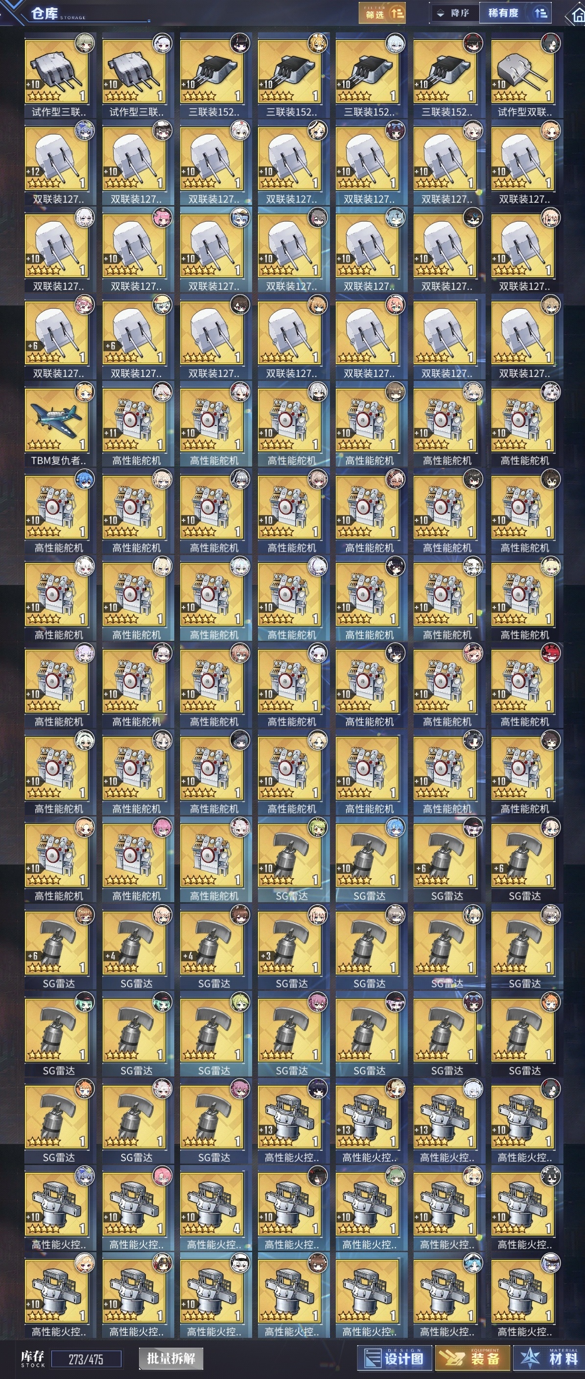 碧蓝航线截图-3548