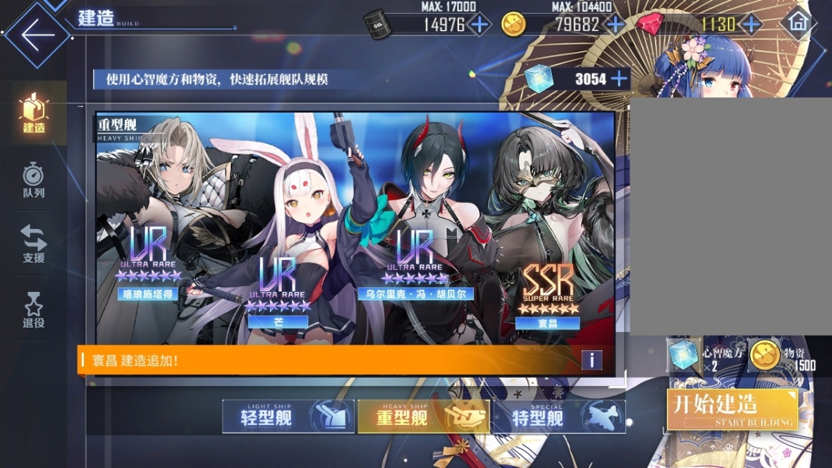 碧蓝航线截图-3561
