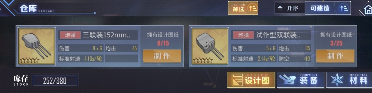 碧蓝航线截图-3568